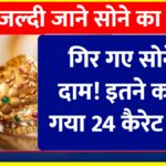 Gold Price Today