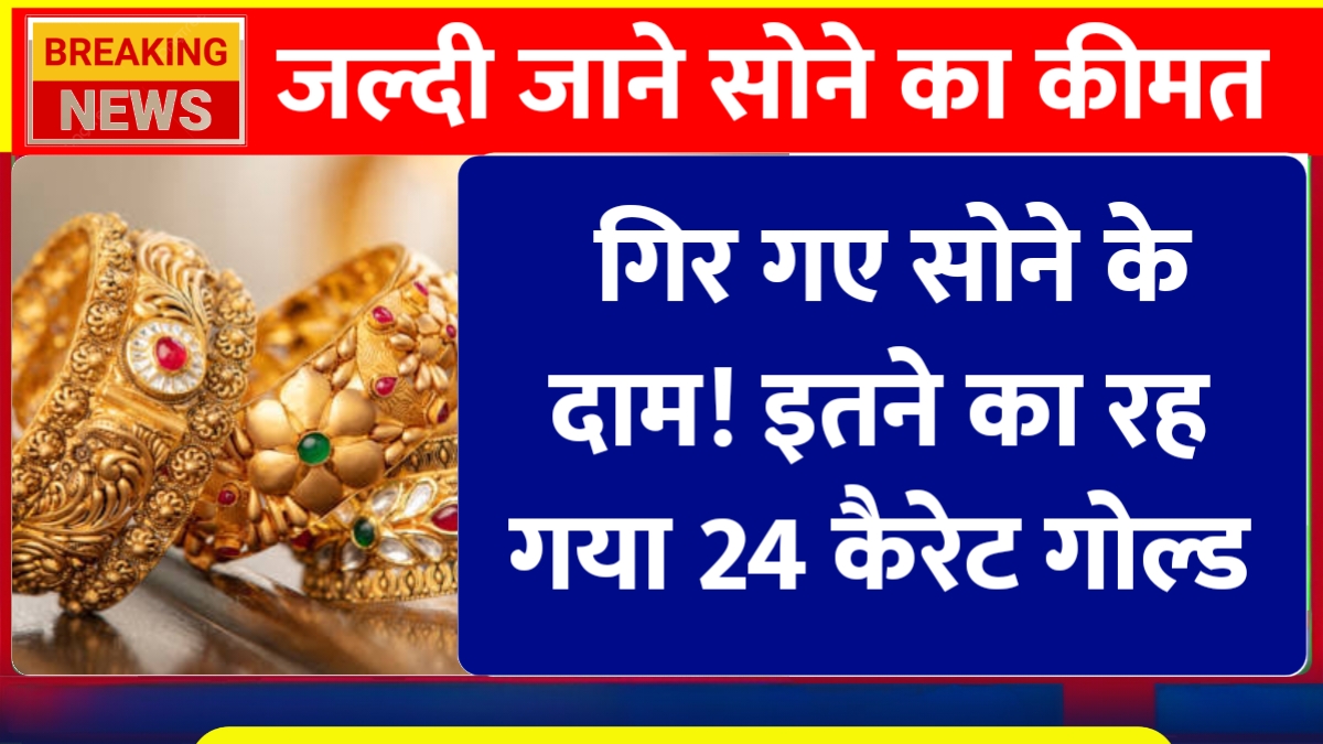 Gold Price Today