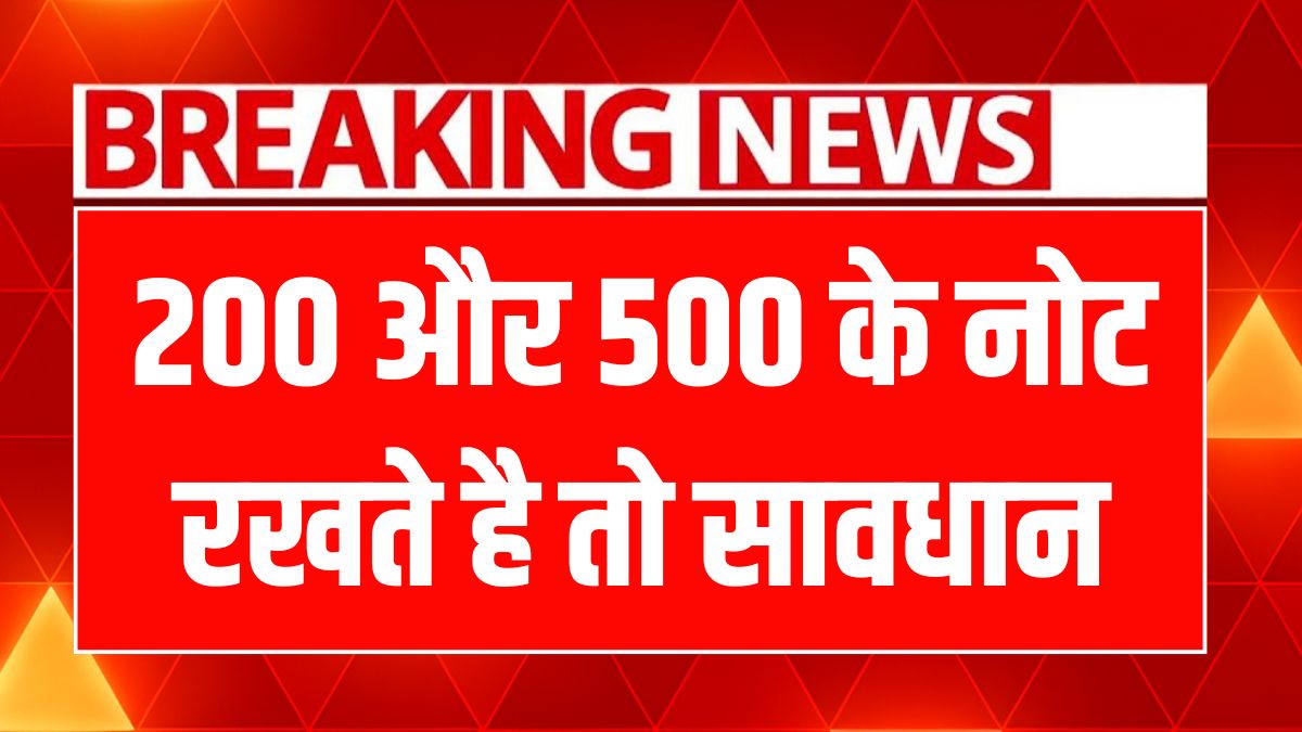 RBI Counterfeit Note